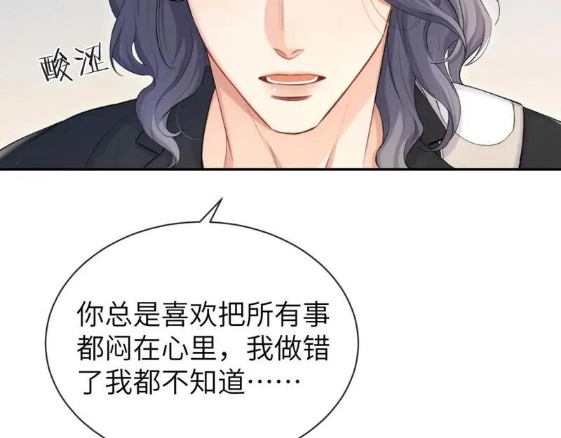 一醉经年全文阅读漫画,第111话 一起看电影吧！44图