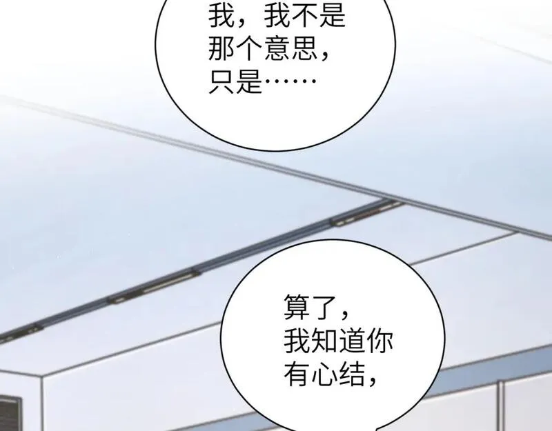 一醉经年全文阅读漫画,第111话 一起看电影吧！22图