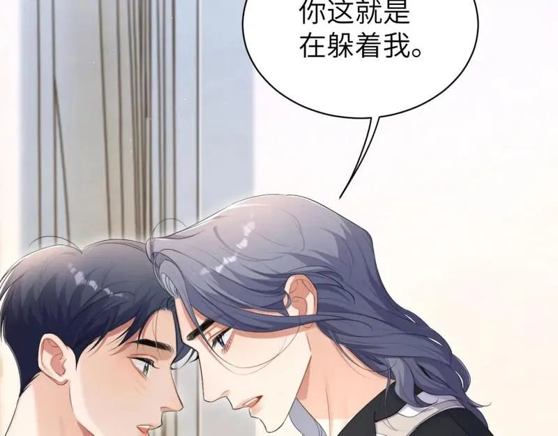 一醉经年全文阅读漫画,第111话 一起看电影吧！16图