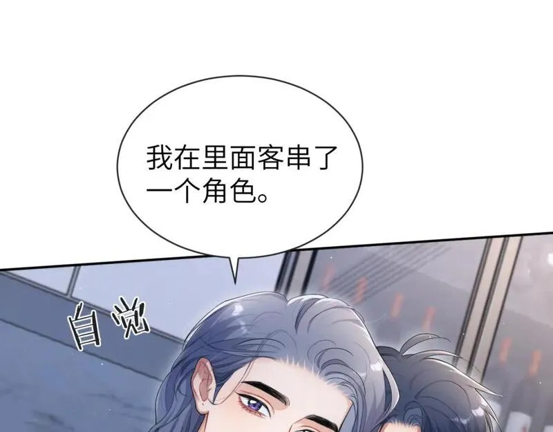 一醉经年全文阅读漫画,第111话 一起看电影吧！70图