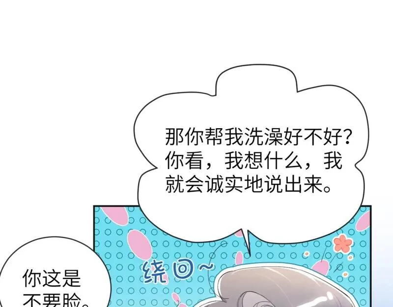 一醉经年全文阅读漫画,第111话 一起看电影吧！55图