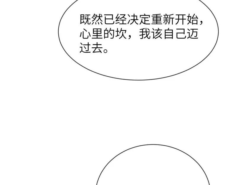 一醉经年全文阅读漫画,第111话 一起看电影吧！37图