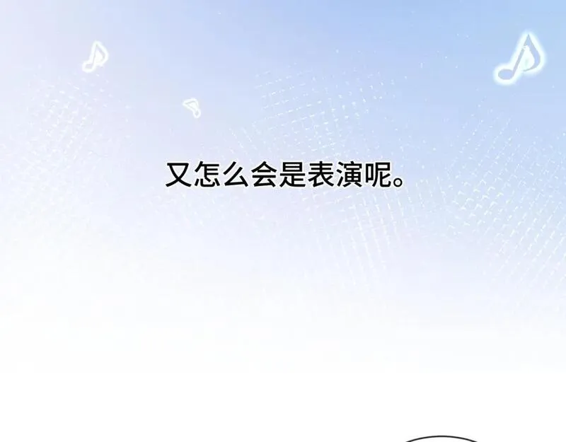 一醉经年漫画,第112话 对你，我是真的65图