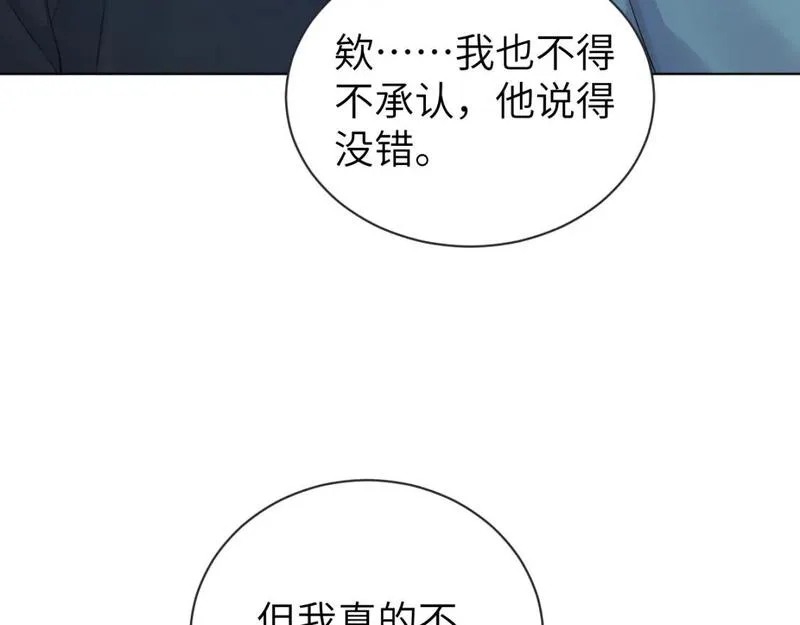 一醉经年漫画,第112话 对你，我是真的21图