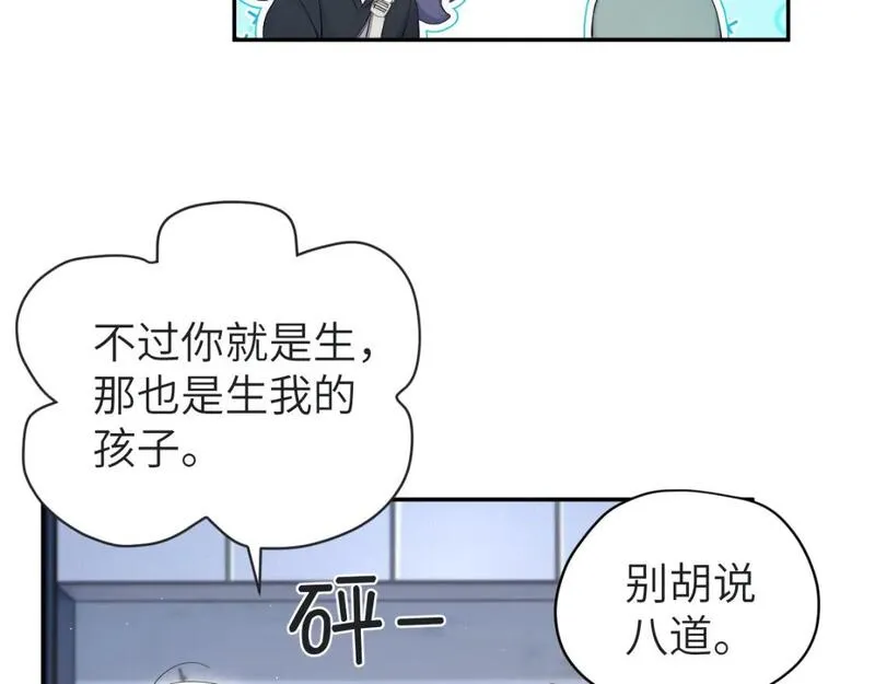 一醉经年全文阅读漫画,第113话 加倍珍惜52图