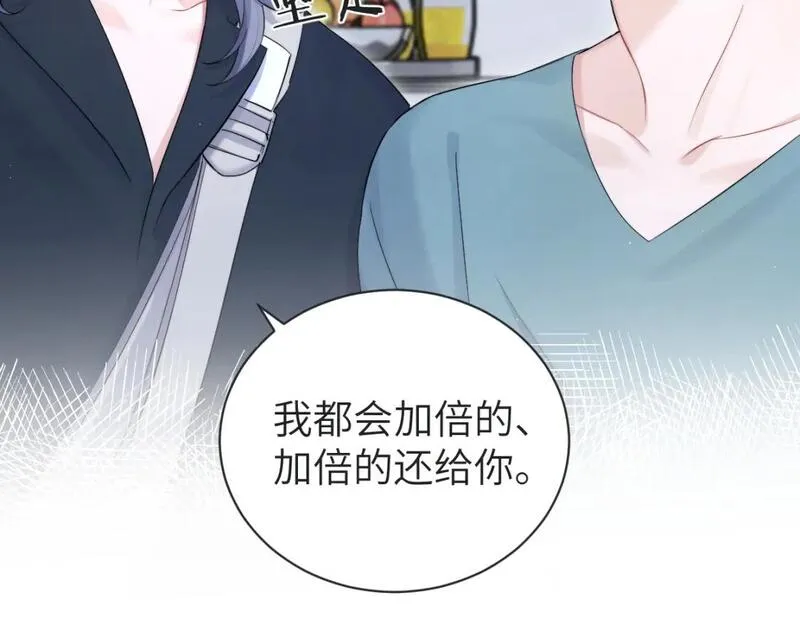 一醉经年全文阅读漫画,第113话 加倍珍惜69图