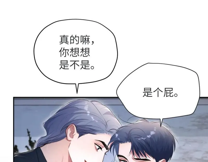 一醉经年全文阅读漫画,第113话 加倍珍惜54图