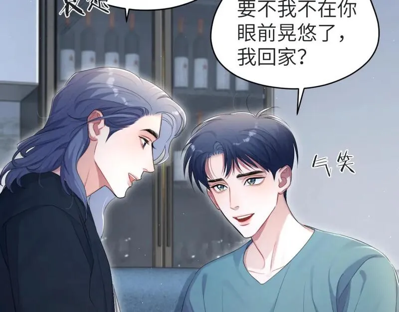 一醉经年全文阅读漫画,第113话 加倍珍惜42图