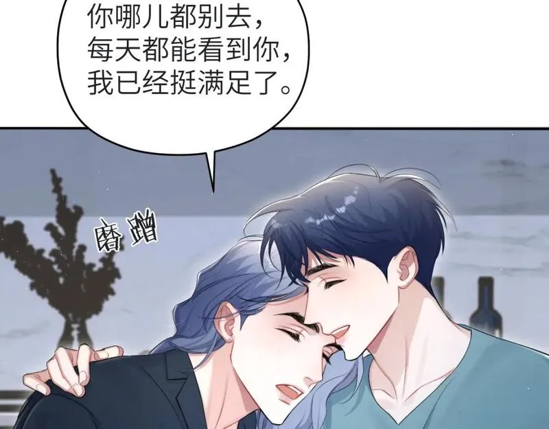 一醉经年全文阅读漫画,第113话 加倍珍惜44图