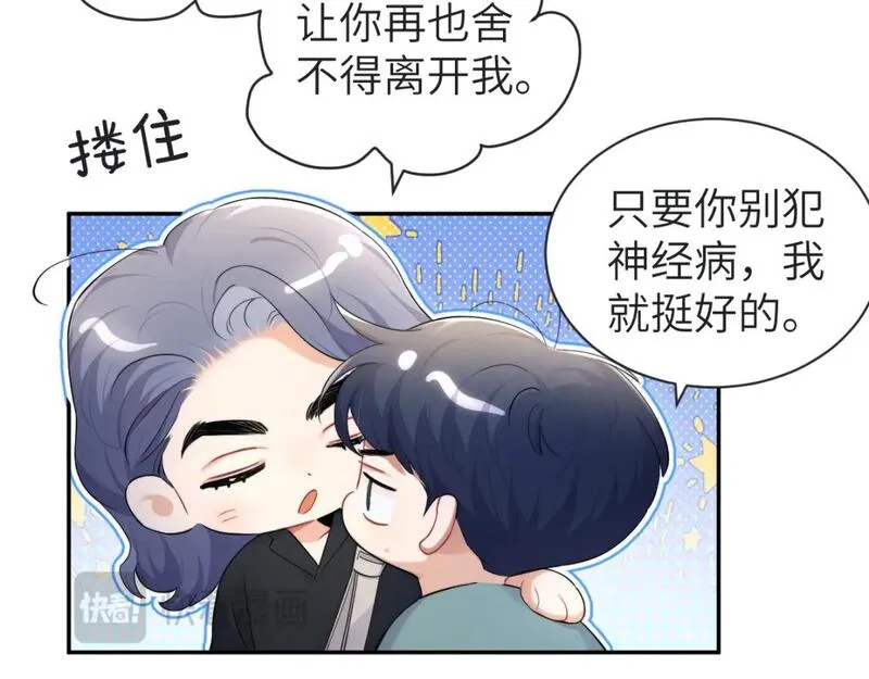 一醉经年全文阅读漫画,第113话 加倍珍惜63图