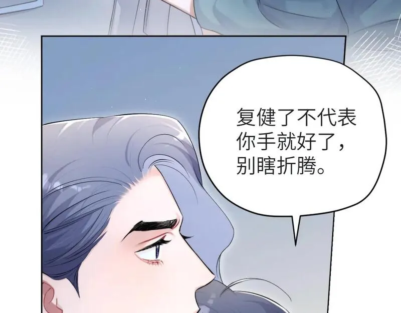 一醉经年全文阅读漫画,第113话 加倍珍惜58图