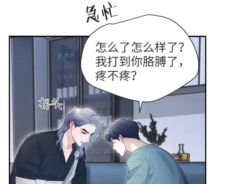 一醉经年全文阅读漫画,第113话 加倍珍惜38图