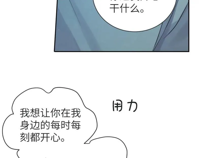 一醉经年全文阅读漫画,第113话 加倍珍惜62图