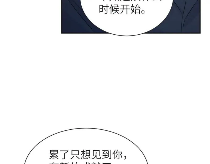 一醉经年全文阅读漫画,第113话 加倍珍惜20图