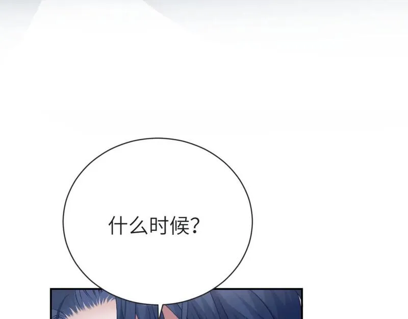 一醉经年全文阅读漫画,第113话 加倍珍惜16图