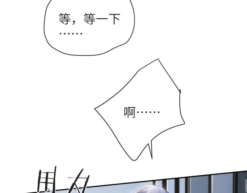 一醉经年全文阅读漫画,第113话 加倍珍惜36图