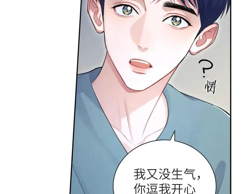 一醉经年全文阅读漫画,第113话 加倍珍惜61图