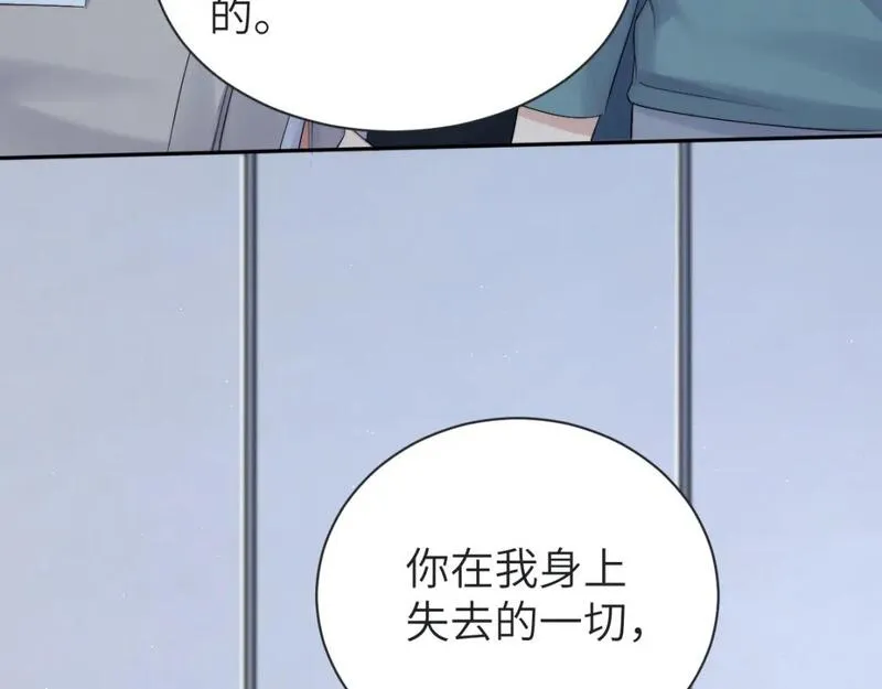 一醉经年全文阅读漫画,第113话 加倍珍惜67图