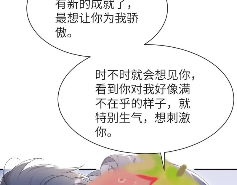 一醉经年全文阅读漫画,第113话 加倍珍惜21图