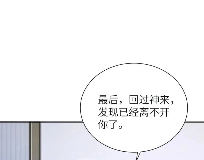 一醉经年全文阅读漫画,第113话 加倍珍惜23图