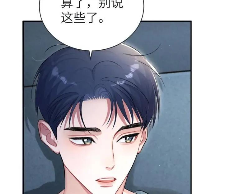 一醉经年全文阅读漫画,第113话 加倍珍惜29图