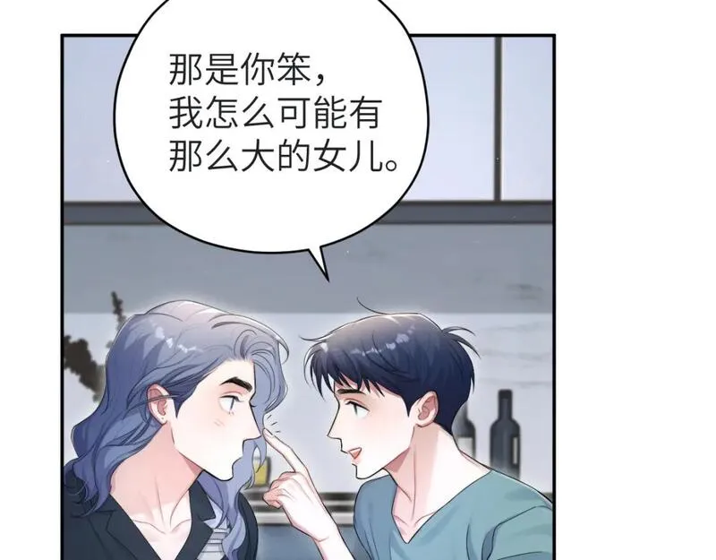 一醉经年全文阅读漫画,第113话 加倍珍惜49图