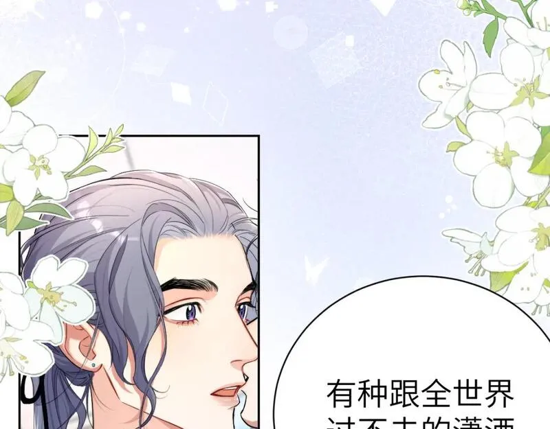 一醉经年全文阅读漫画,第116话 任性的小孩83图