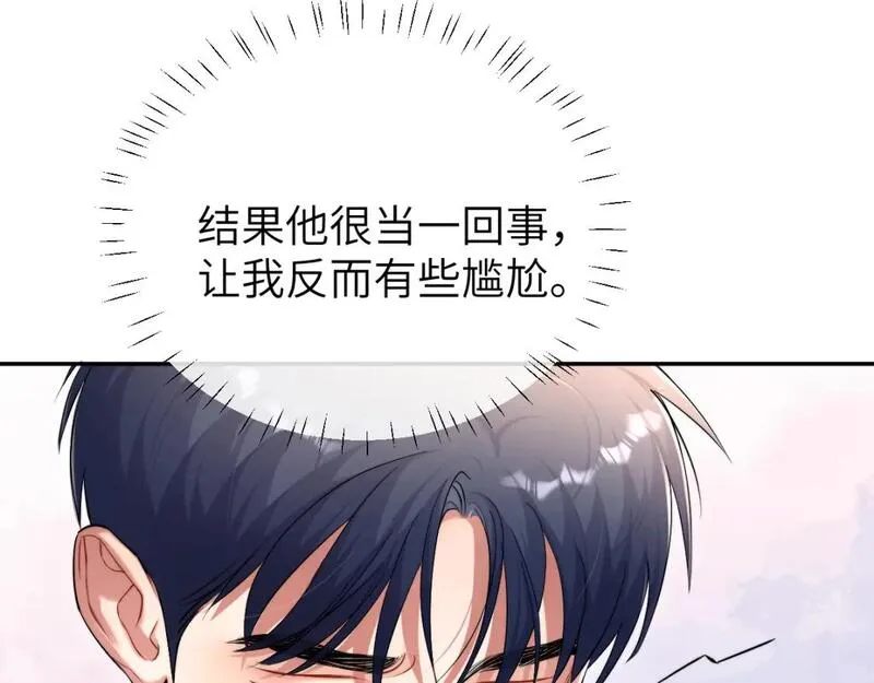 一醉经年全文阅读漫画,第116话 任性的小孩76图