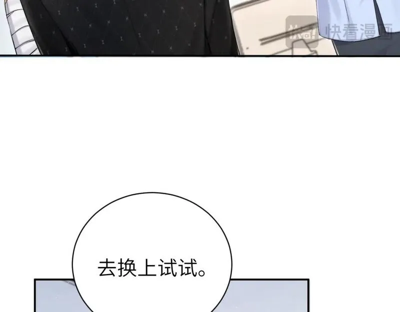 一醉经年全文阅读漫画,第116话 任性的小孩41图