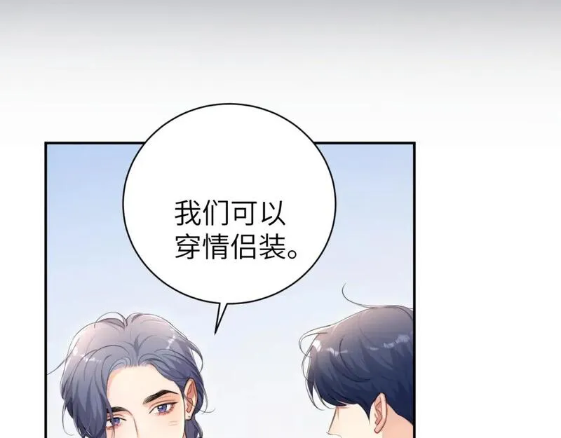 一醉经年全文阅读漫画,第116话 任性的小孩18图