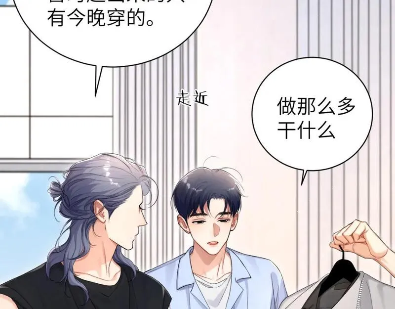 一醉经年全文阅读漫画,第116话 任性的小孩35图