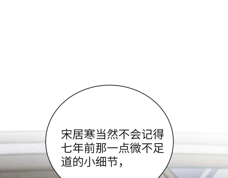 一醉经年全文阅读漫画,第116话 任性的小孩14图