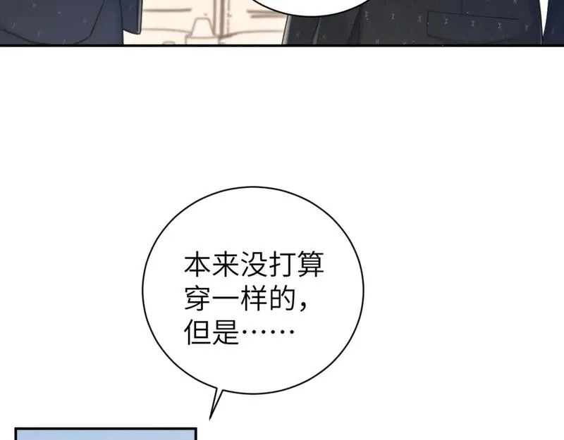 一醉经年全文阅读漫画,第116话 任性的小孩58图