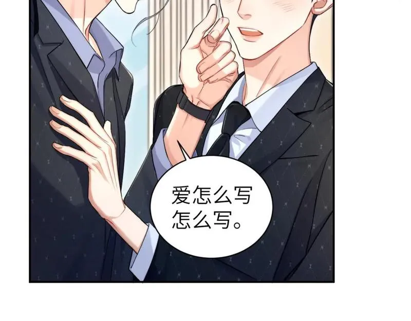 一醉经年全文阅读漫画,第116话 任性的小孩69图