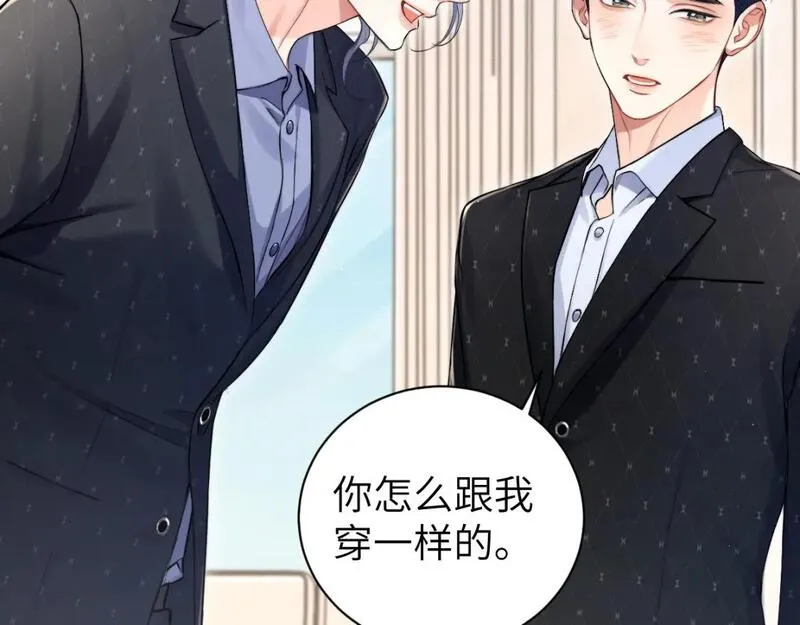 一醉经年全文阅读漫画,第116话 任性的小孩57图