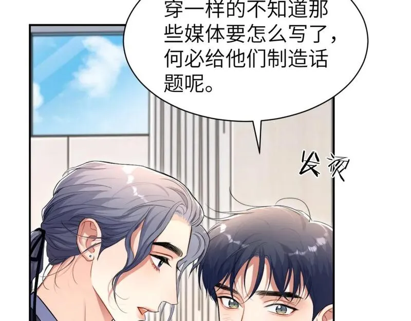 一醉经年全文阅读漫画,第116话 任性的小孩68图