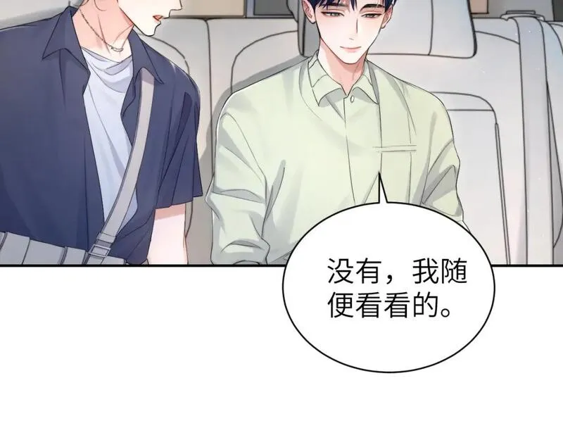 一醉经年全文阅读漫画,第116话 任性的小孩13图