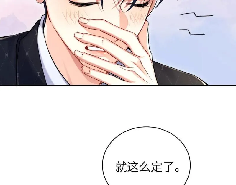 一醉经年全文阅读漫画,第116话 任性的小孩77图