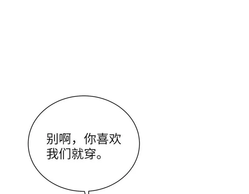 一醉经年全文阅读漫画,第116话 任性的小孩5图