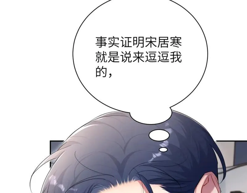 一醉经年全文阅读漫画,第116话 任性的小孩20图