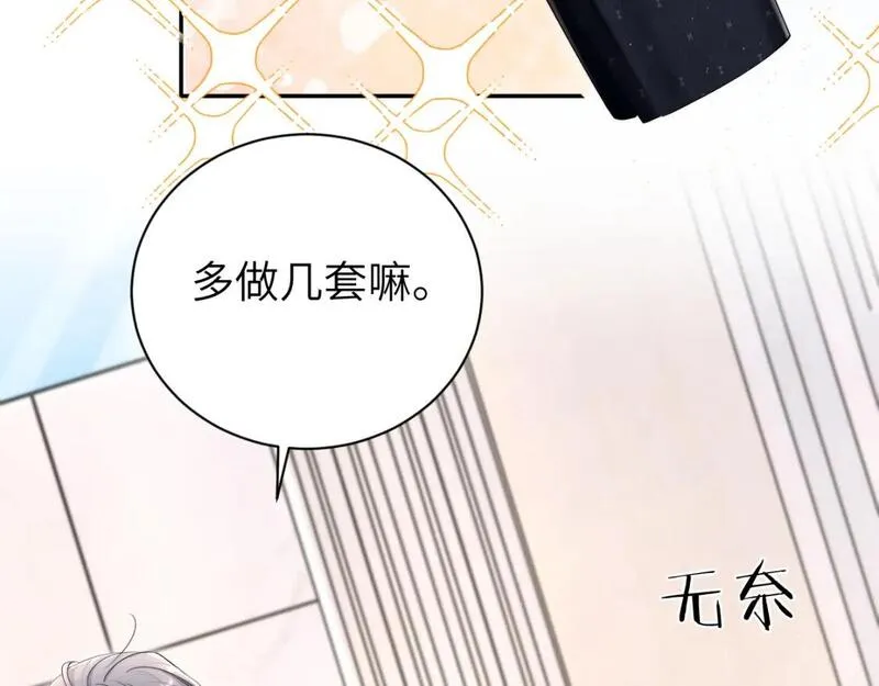 一醉经年全文阅读漫画,第116话 任性的小孩39图