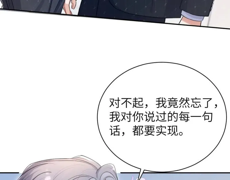 一醉经年全文阅读漫画,第116话 任性的小孩65图