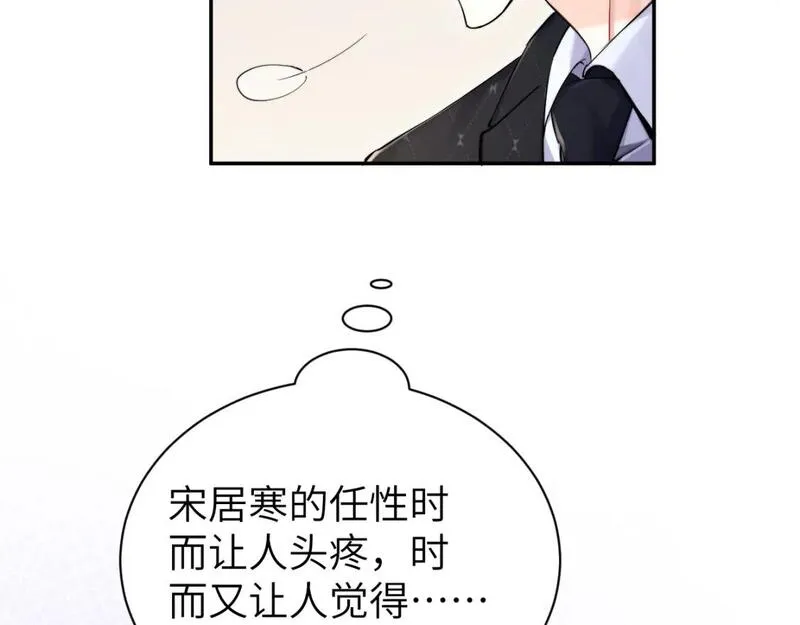 一醉经年全文阅读漫画,第116话 任性的小孩81图