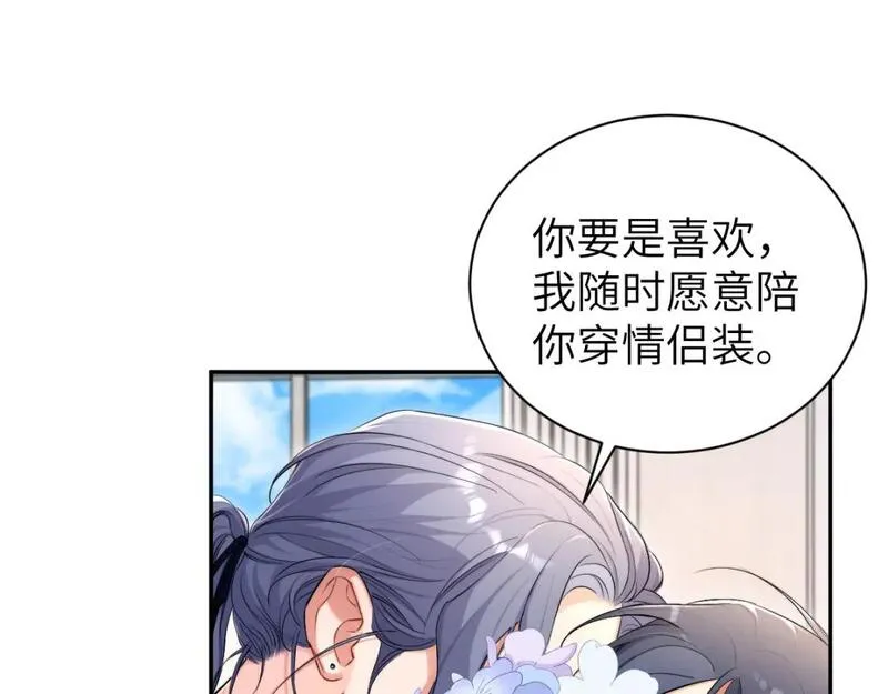 一醉经年全文阅读漫画,第116话 任性的小孩71图