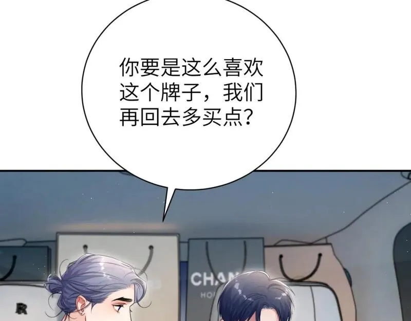 一醉经年全文阅读漫画,第116话 任性的小孩12图