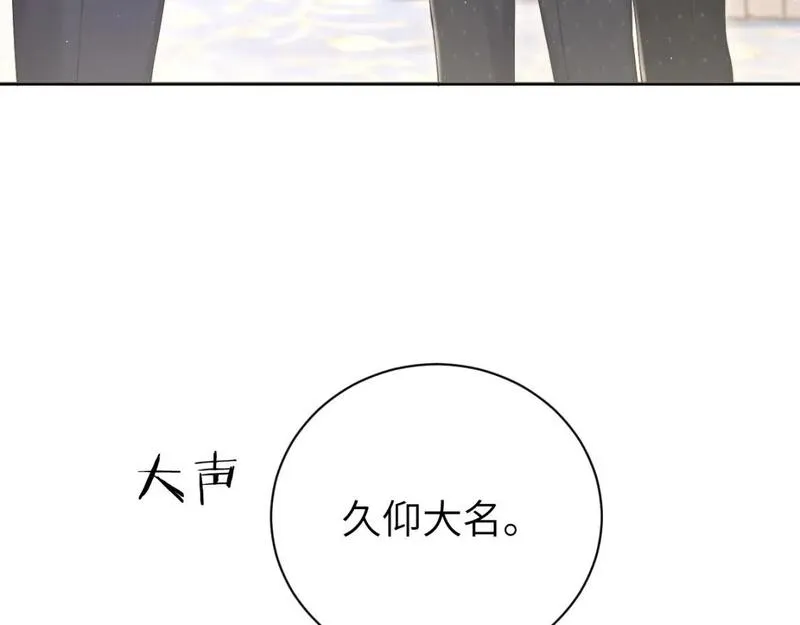 一醉经年漫画全集免费漫画,第117话 只看着我，好吗？85图