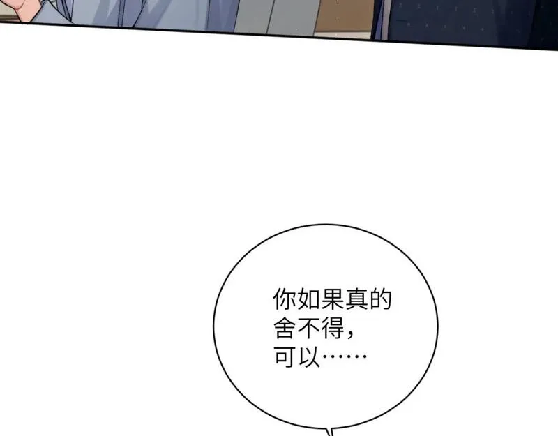 一醉经年漫画全集免费漫画,第117话 只看着我，好吗？18图