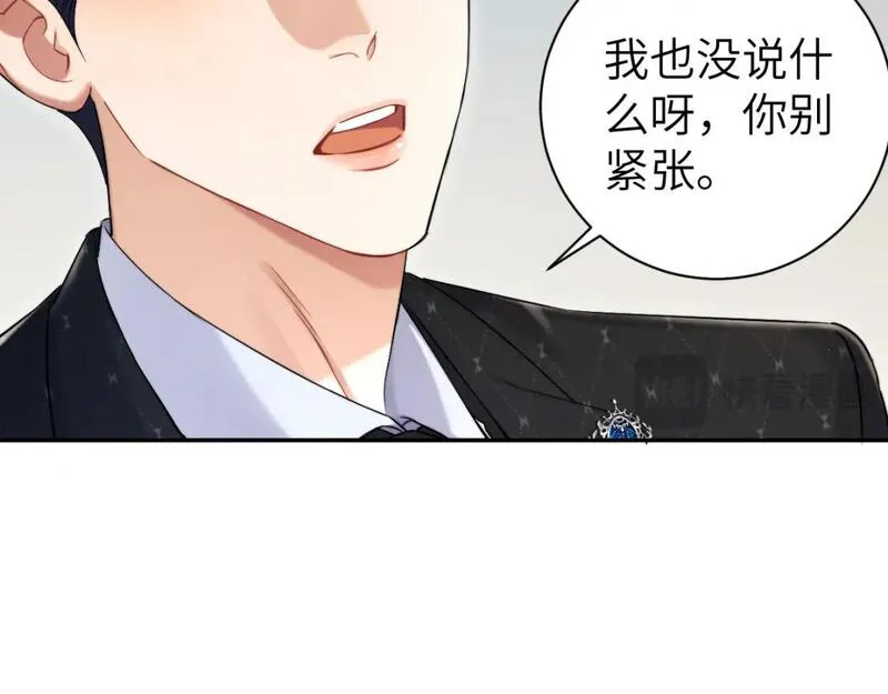 一醉经年漫画全集免费漫画,第119话 别再纠缠我的人74图