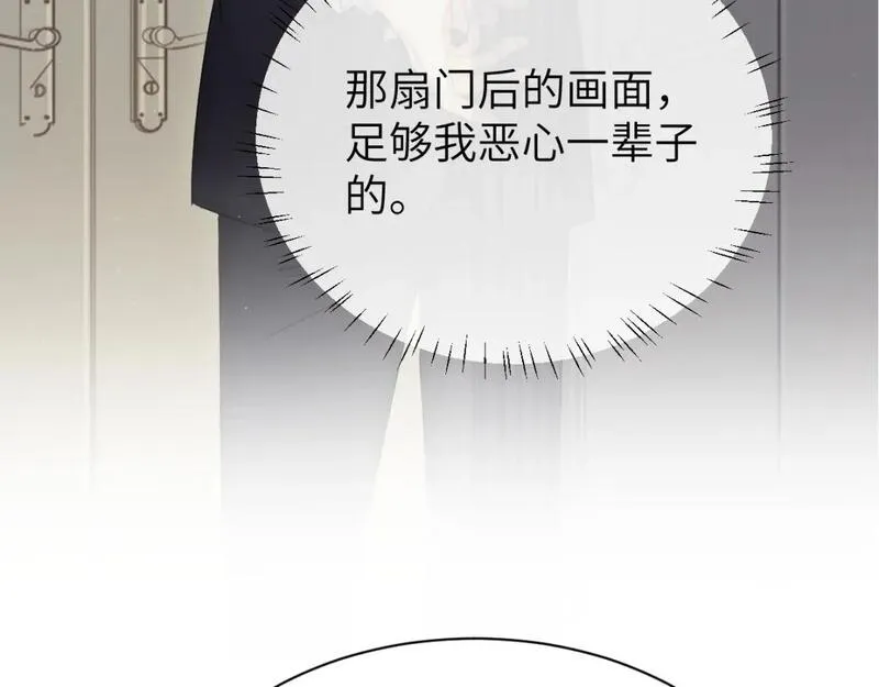 一醉经年漫画全集免费漫画,第119话 别再纠缠我的人16图