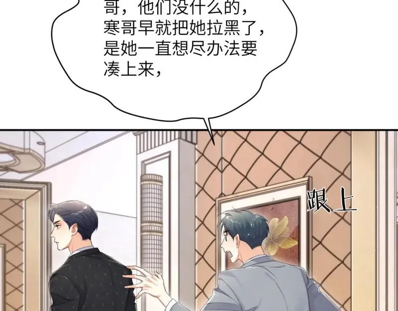 一醉经年漫画全集免费漫画,第119话 别再纠缠我的人36图